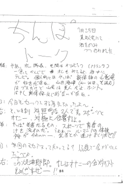 Page 84 of God Hand Densetsu