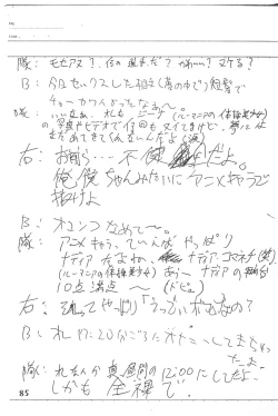 Page 85 of God Hand Densetsu