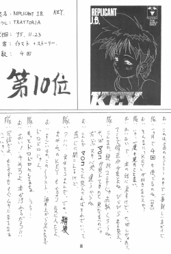 Page 8 of God Hand Densetsu