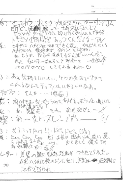 Page 90 of God Hand Densetsu