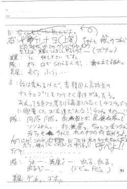 Page 91 of God Hand Densetsu