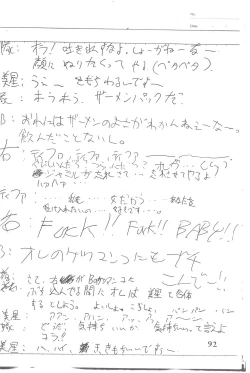 Page 92 of God Hand Densetsu