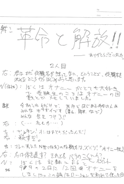 Page 96 of God Hand Densetsu