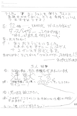 Page 97 of God Hand Densetsu