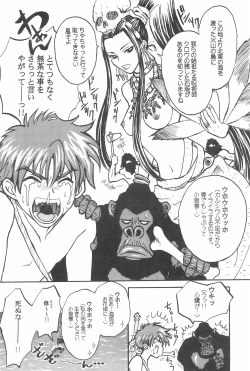 Page 12 of Taiyou no Shippo