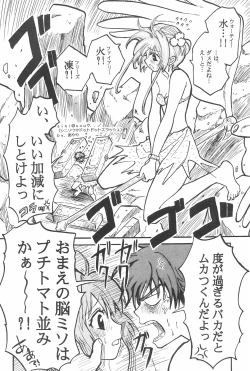 Page 18 of Taiyou no Shippo