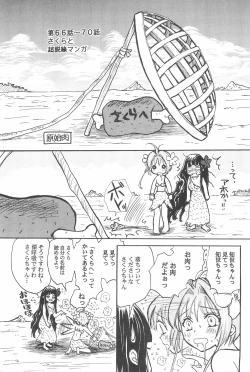 Page 23 of Taiyou no Shippo