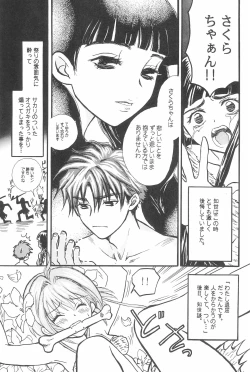Page 25 of Taiyou no Shippo
