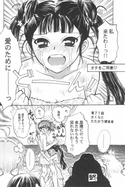 Page 32 of Taiyou no Shippo