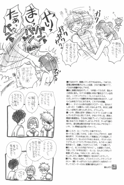 Page 33 of Taiyou no Shippo