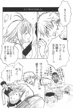 Page 34 of Taiyou no Shippo