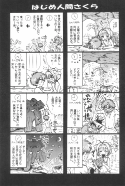 Page 5 of Taiyou no Shippo
