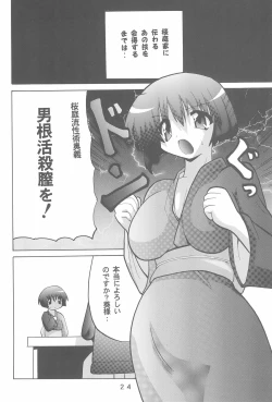 Page 24 of WHITE LOVERS