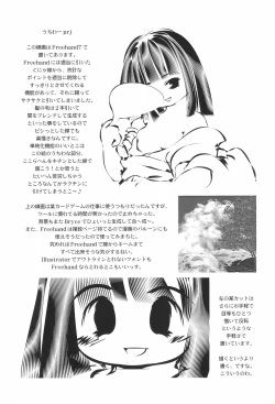 Page 27 of Basara E-shuu