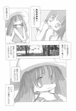 Page 8 of Basara E-shuu