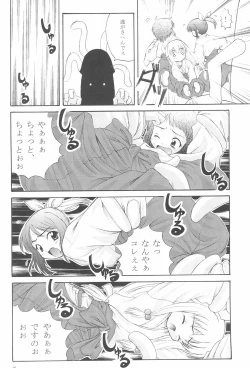 Page 12 of Gareishiki