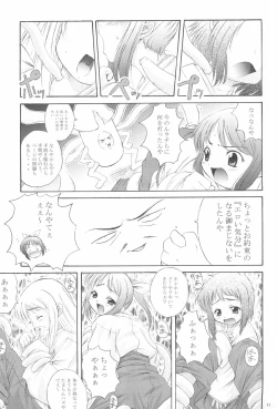 Page 13 of Gareishiki