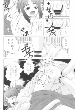 Page 18 of Gareishiki