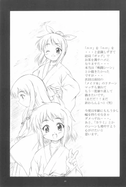 Page 29 of Gareishiki