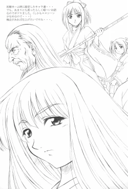 Page 31 of Gareishiki