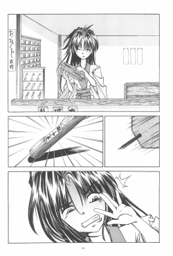 Page 34 of Gareishiki