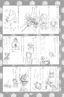 Page 38 of Gareishiki