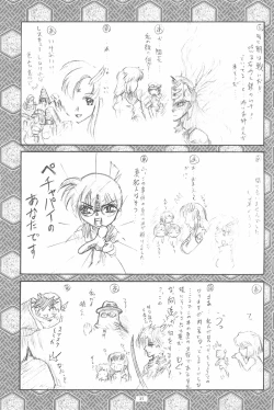 Page 39 of Gareishiki