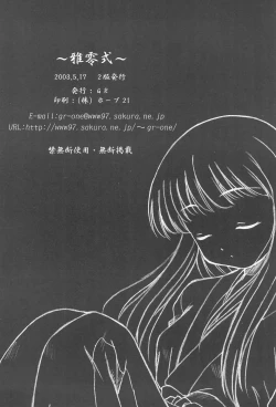 Page 42 of Gareishiki