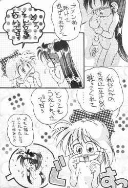 Page 19 of Puni-puni Hoppe
