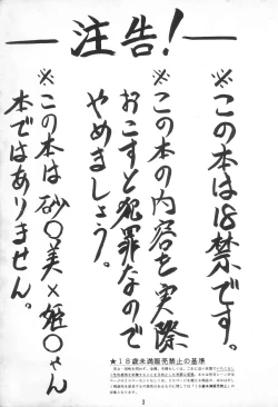 Page 3 of Puni-puni Hoppe