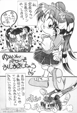 Page 5 of Puni-puni Hoppe