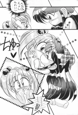 Page 12 of Pink no Tsubomi