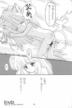 Page 24 of Pink no Tsubomi