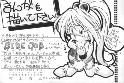 Page 31 of Pink no Tsubomi