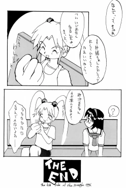 Page 26 of Mahou Shoujo Pretty Sammychan