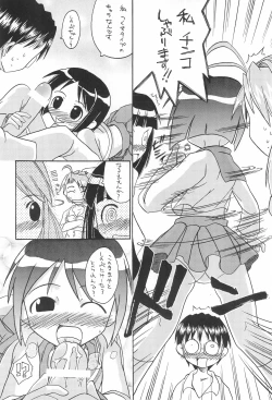 Page 12 of Love Hachi