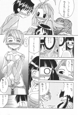 Page 13 of Love Hachi