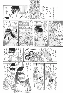 Page 16 of Love Hachi