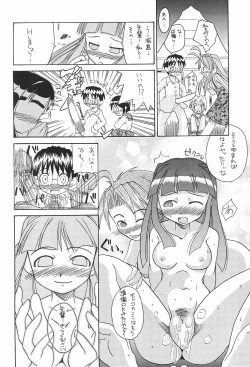 Page 18 of Love Hachi