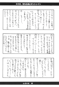 Page 28 of Love Hachi