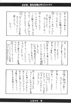 Page 29 of Love Hachi