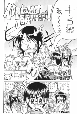 Page 32 of Love Hachi