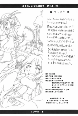 Page 44 of Love Hachi