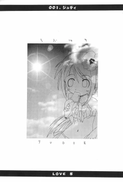 Page 5 of Love Hachi