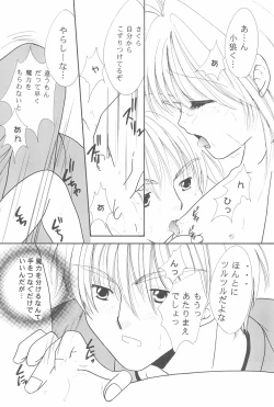 Page 14 of VELVET ROSE