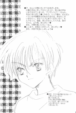 Page 27 of VELVET ROSE