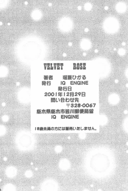 Page 28 of VELVET ROSE