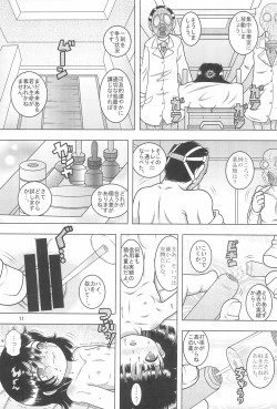 Page 11 of Konsui Mokan