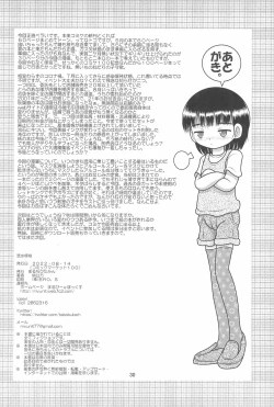 Page 30 of Konsui Mokan