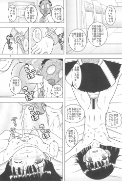 Page 7 of Konsui Mokan